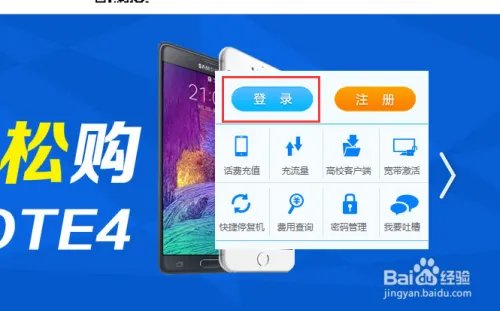 重庆高校如何网上办理宽带停机或复机业务