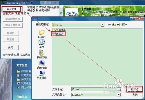怎么修改lol登录界面