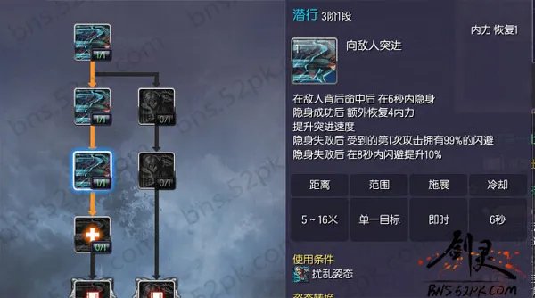 剑灵新版刺客玩法指引 加点推荐与技能解析