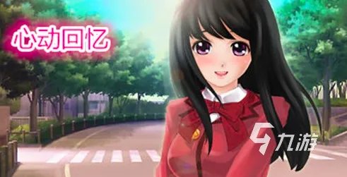 好玩的恋爱养成类单机游戏有哪些2023 高人气的恋爱养成游戏推荐