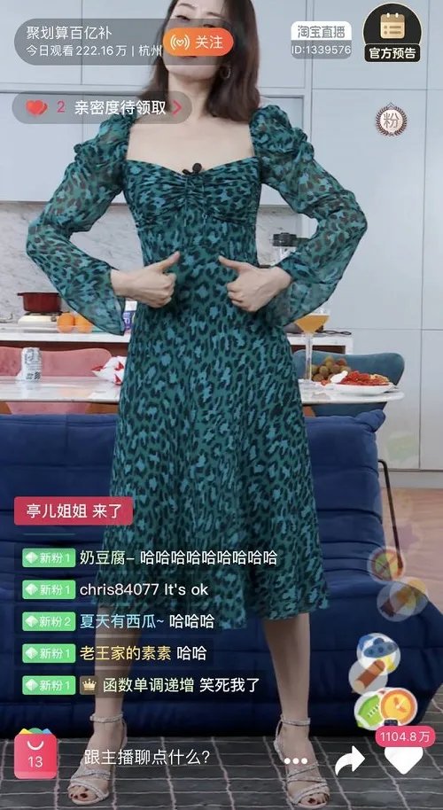 刘敏涛直播跳女团舞 现场画面曝光再现神表情