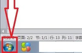 win7驱动更新位置及教程