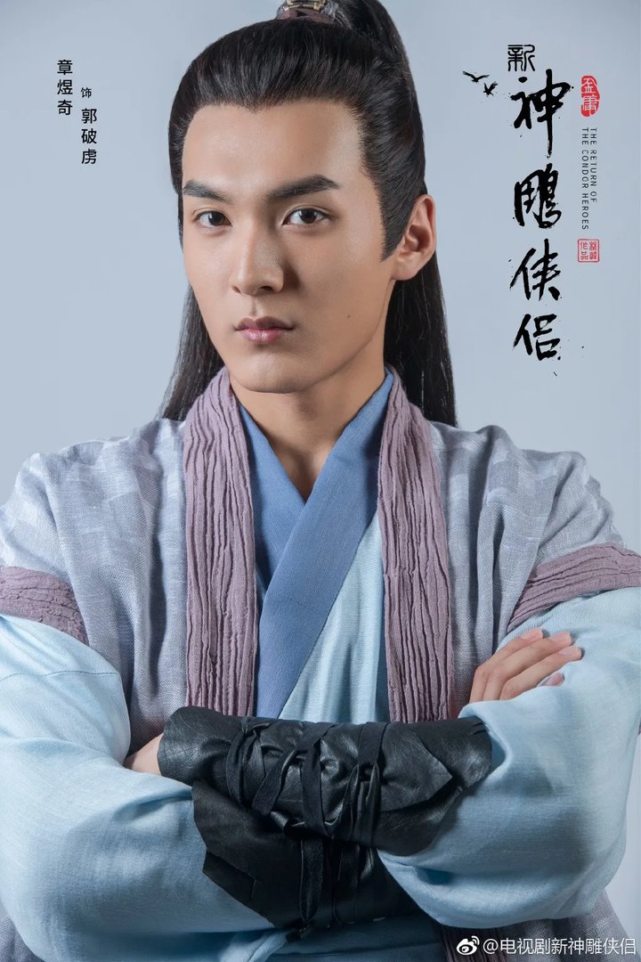 新版《神雕侠侣》配角定妆照公布 女配角惊艳上线