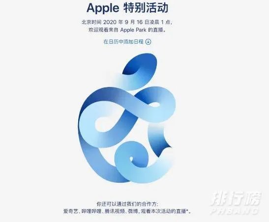 苹果发布会无苹果12是真是假_苹果12发布会最新消息