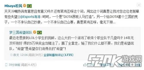 若风海涛微博大战 各界人士前来劝和