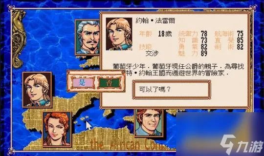 大航海世纪怎么玩