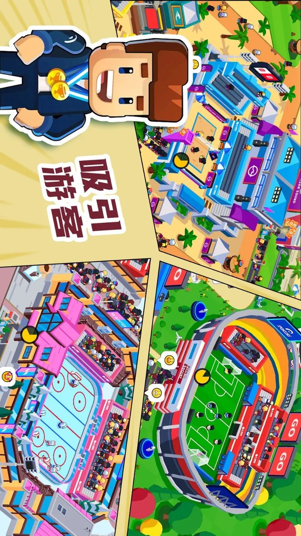 奥运城市好玩吗 奥运城市玩法简介