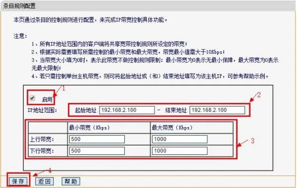 dlink路由器限速怎么设置？？