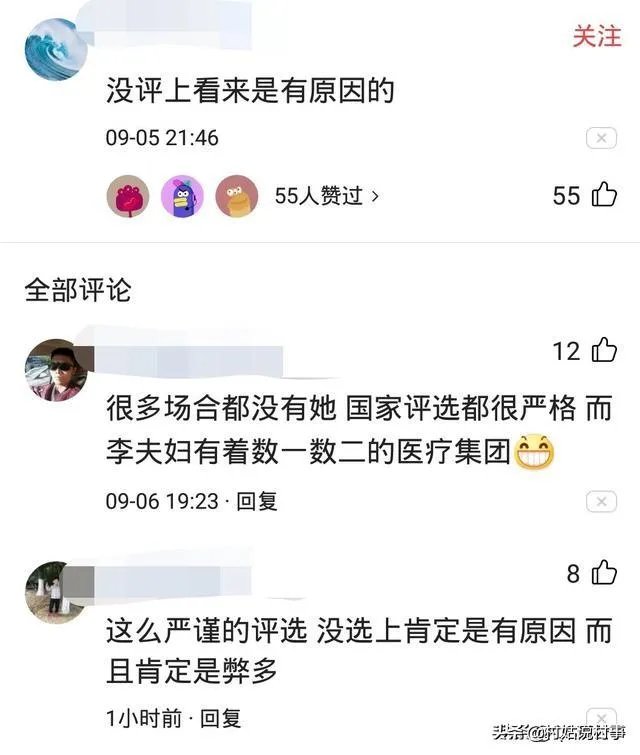 李兰娟院士为什么没有入选共和国勋章资格?