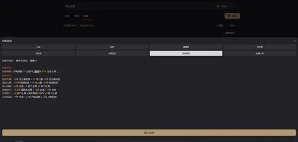 《暗黑破坏神4》模拟加点器推荐 模拟加点器选什么