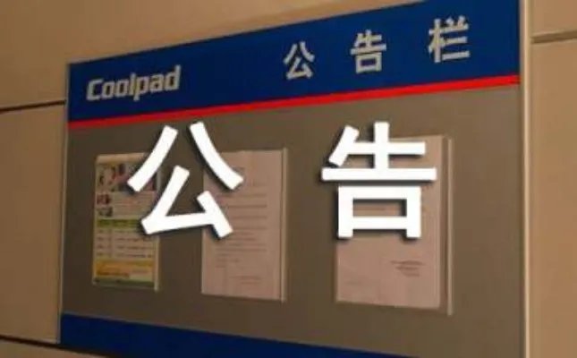 建行+猴年纪念币发行公告