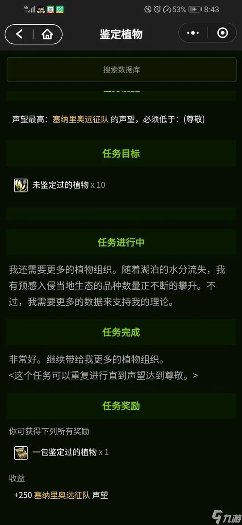 塞纳里奥议会声望怎么冲快 魔兽塞纳里奥议会声望崇敬教程