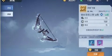 幻塔武器共鸣效果及使用攻略