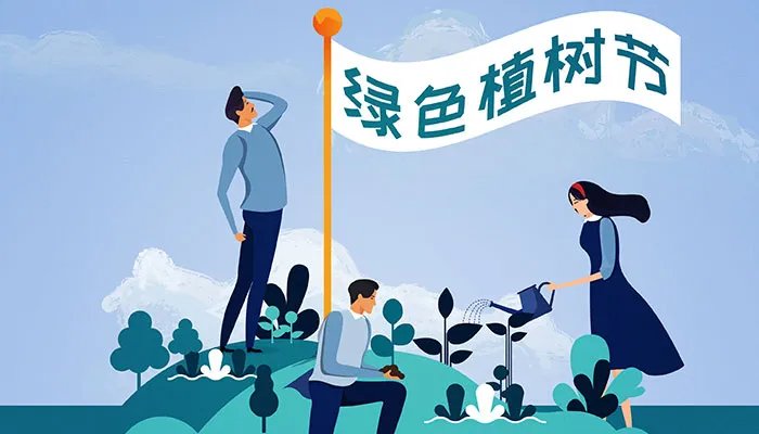 2021小学生植树节标语口号