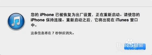 iOS8 Beta2 固件安装,iOS8 Beta2升级教程