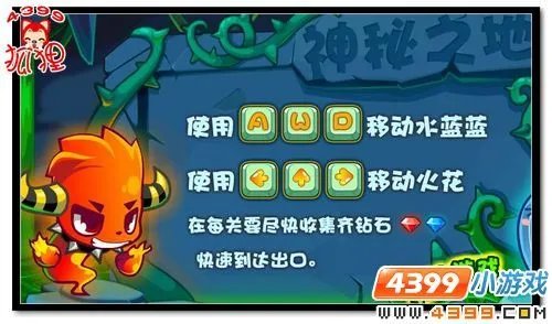 洛克王国神秘之地攻略