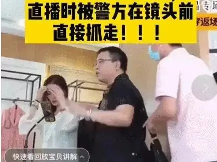 关于上海破获的首例网红直播带货售假案，你有何看法？