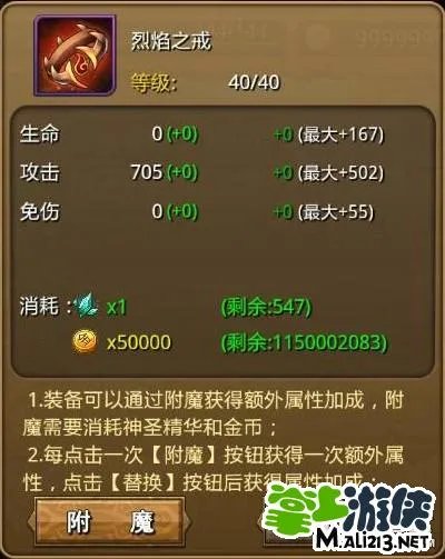 我叫mt装备怎么附魔 我叫mt装备强化附魔攻略
