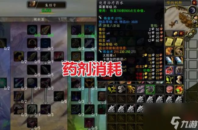 魔兽怀旧服中立拍卖行手续费多少 含系统回收机制详解