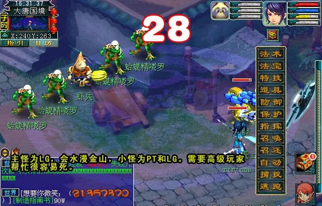 梦幻西游玄奘身世剧情攻略