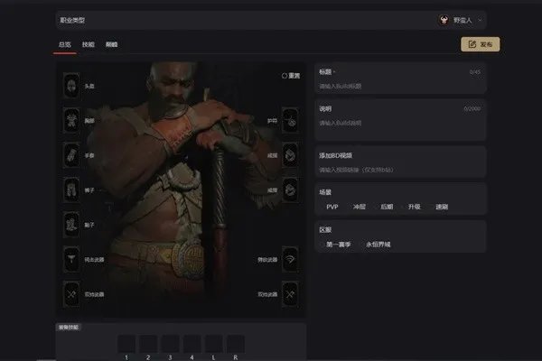 《暗黑破坏神4》模拟加点器推荐 模拟加点器选什么