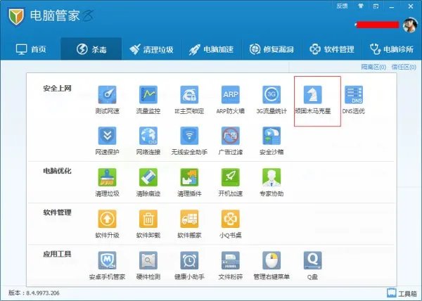heur/malware.qvm07.gen这个是什么木马啊?重装系统之后还是有啊?