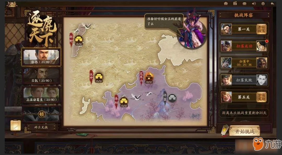 《三国杀》逐鹿天下怎么玩 鹿天下玩法规则