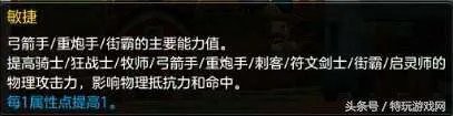 冒险岛法师属性加点攻略和属性解析 附各职业属性加点推荐