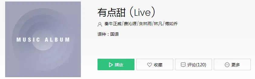 不一定需要糖和玫瑰只想疲惫时有你依偎是什么歌