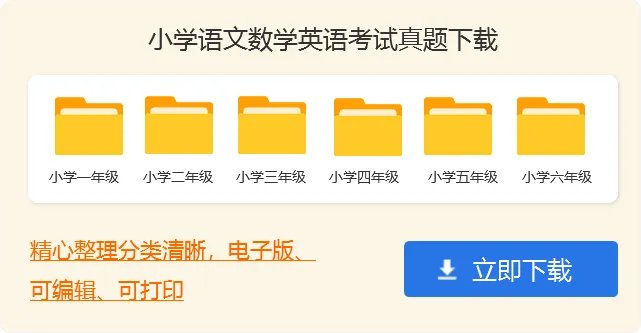 优秀小学生事迹材料