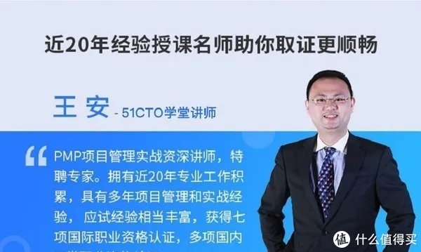 PMP项目管理网课哪家强?希赛、51、光环大测评~