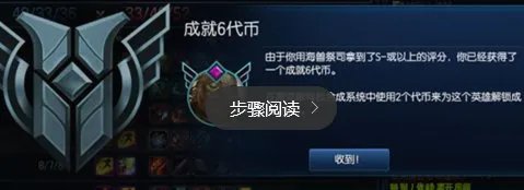 lol6级成就一个永久英雄是什么意思?