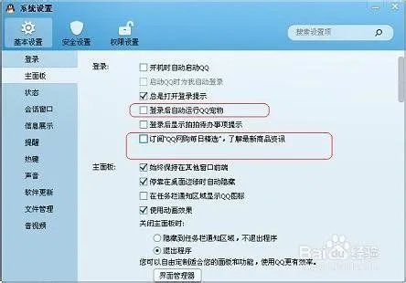QQ反应慢是什么原因