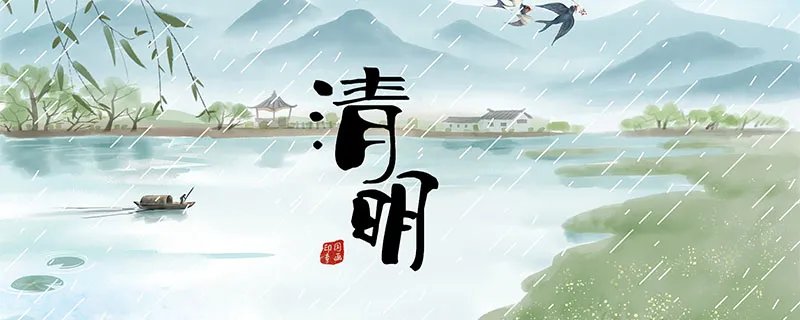 清明时节雨纷纷是什么意思