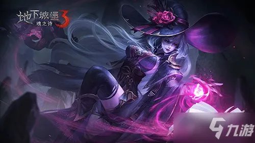 《地下城堡3魂之诗》亡国秘闻攻略介绍