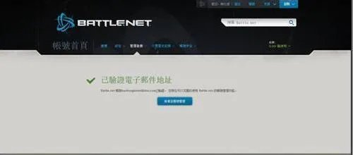 暗黑破坏神3账号注册方法