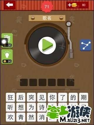 疯狂猜歌六个字青春歌名答案 附所有6个字歌曲