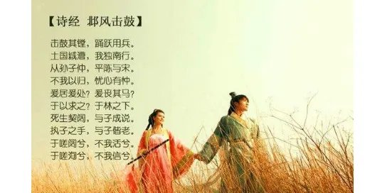 生死契阔,与子成说,执子之手,与子偕老。 什么意思?