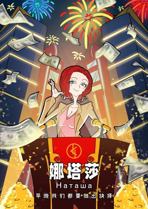 《金主爸爸受我亿拜》剧本杀简介 金主爸爸受我亿拜剧本杀好玩吗