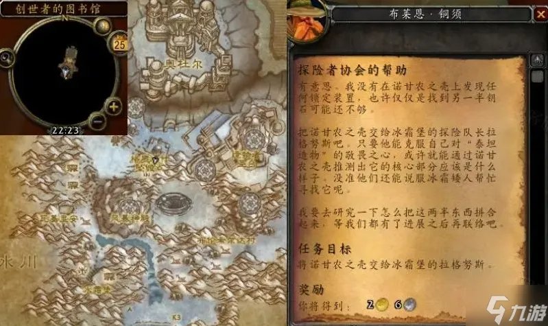 魔兽世界wlk探险者协会声望怎么刷 wlk探险者协会声望速刷方法