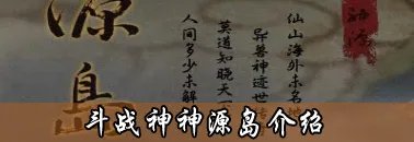 斗战神装备材料专题 盘点游戏中的各种材料