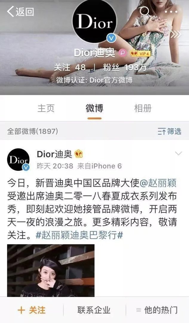 赵丽颖代言迪奥为何被骂？我觉得还不错啊？