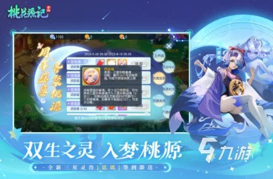 值得玩的回合制手游推荐 2023耐玩的回合制游戏大全