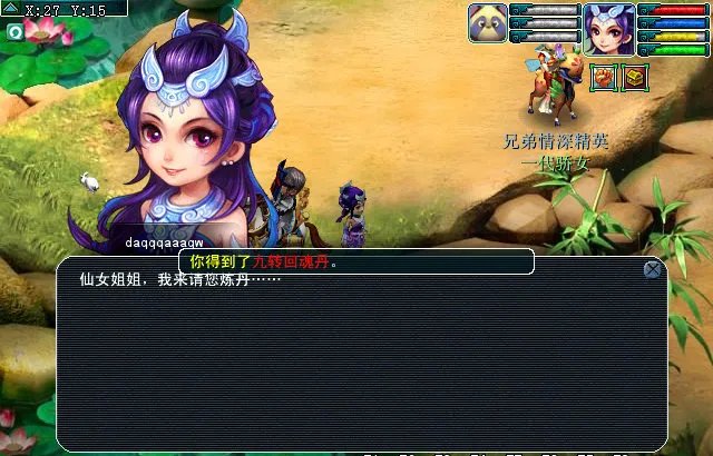 梦幻西游玄奘身世剧情攻略