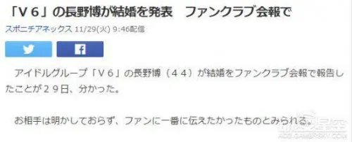 长野博宣布结婚 迪迦奥特曼要结婚了