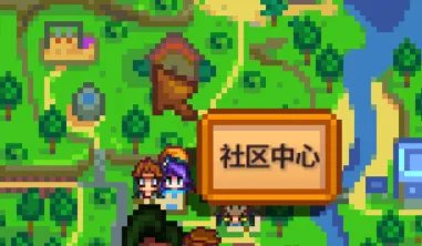 星露谷物语秘密纸条13任务怎么做 攻略秘密纸条13剧情