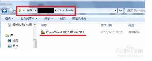 共享请检查名称的拼写