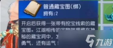 大唐无双藏宝图怎么获得 藏宝图获得方法解析