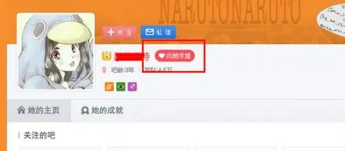 百度贴吧结婚系统如何结婚