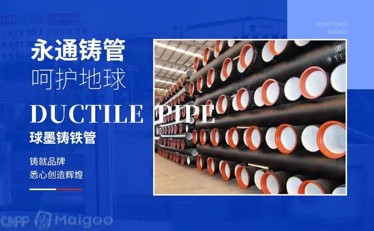 球墨铸铁管品牌大全 球墨铸铁管知名品牌名录【品牌库】